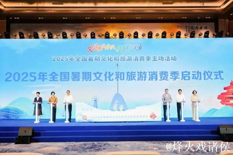 新华视点｜暑期文旅市场亮点纷呈：从清凉游到主题展 消费潜力持续释放