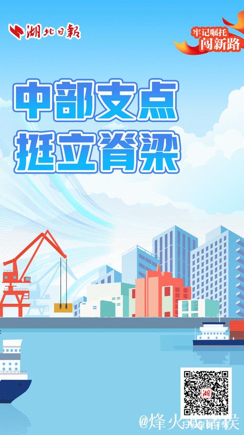 筑牢经济底盘 夯实发展支撑 ——看中国经济之“重”