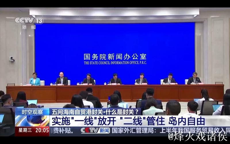 时空观察丨以开放破壁垒 如何看待“海南模式”？