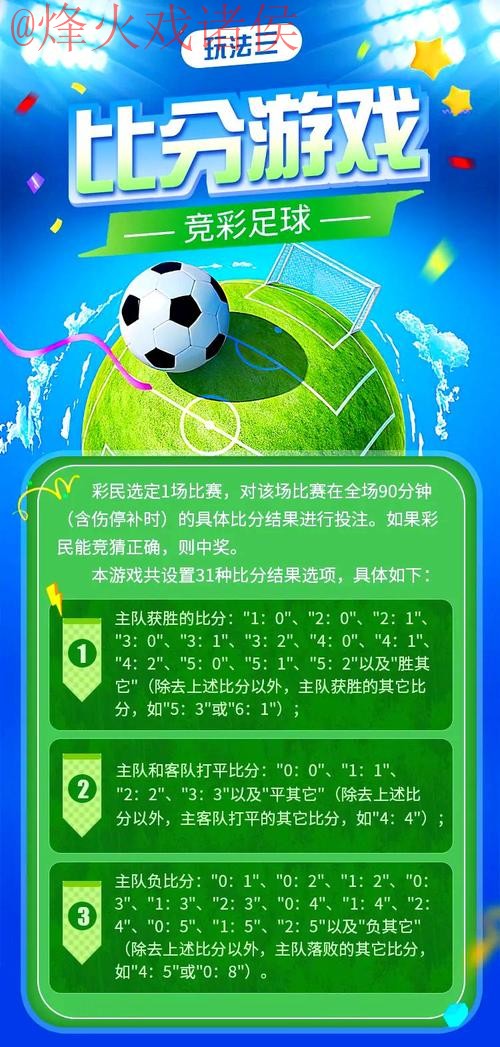 安卓用户必看：世界杯投注全攻略