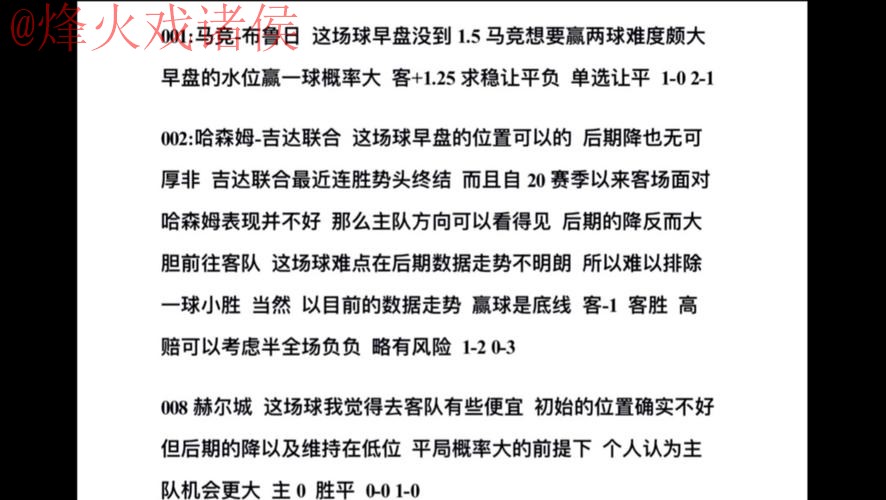 稳定全站世界杯盘口分析 稳定全站世界杯盘口分析